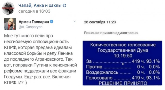 Проклятье пенсионной реформы