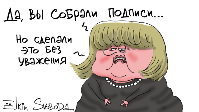 Альманах последних событий от Ёлкина (август-октябрь с.г.)