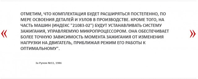 Приключения электроники: тест ВАЗ-21083 в максимальной заводской комплектации