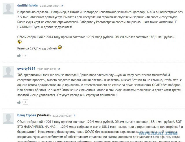 Номер выплатного дела росгосстрах как узнать пронизывающий