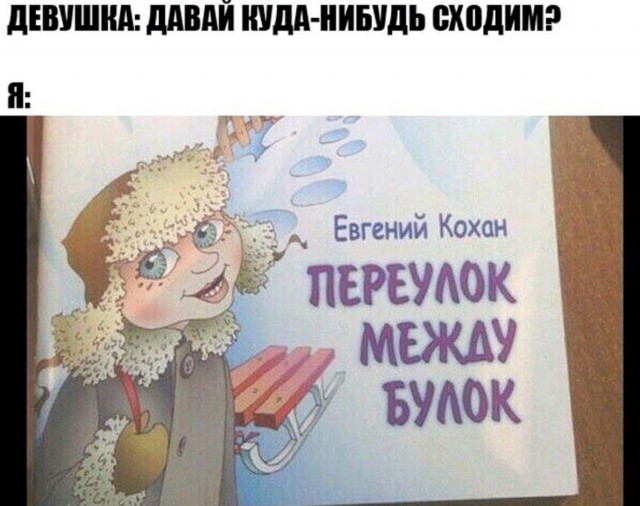 Не очень адекватный юмор