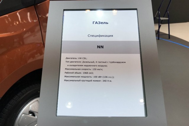 ГАЗ представил новое поколение "Газели"