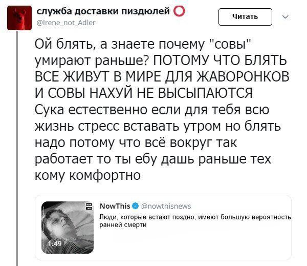 Совы! Скажем "Нет!" произволу жаворонков!