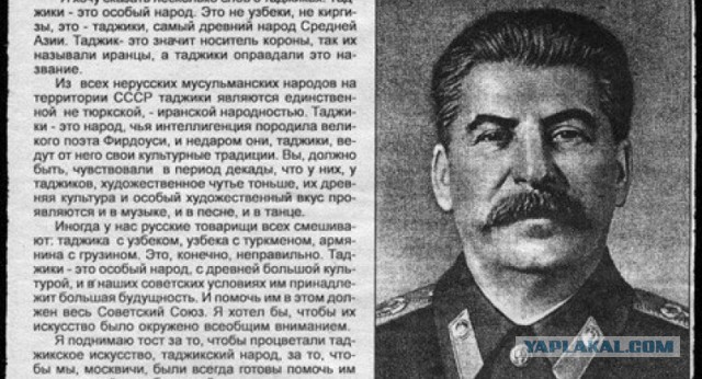 Тост на таджикском Тост на таджикском