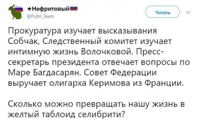 Начата прокурорская проверка высказывания Собчак о Крыме