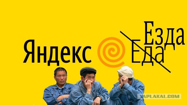 Курьер «Яндекс.Еды» проработал десять часов без перерыва и умер