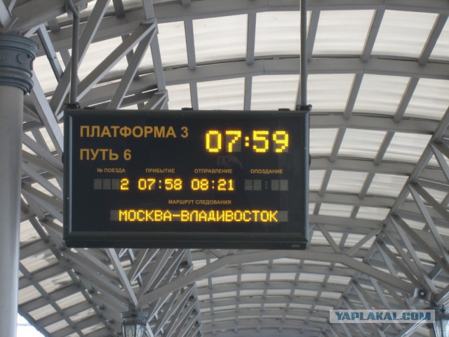 Во Владивосток поездом