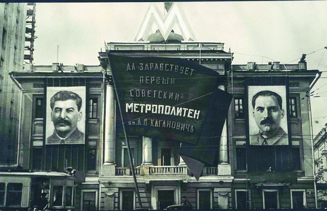 Московский метрополитен. Часть 1. 1930-1935