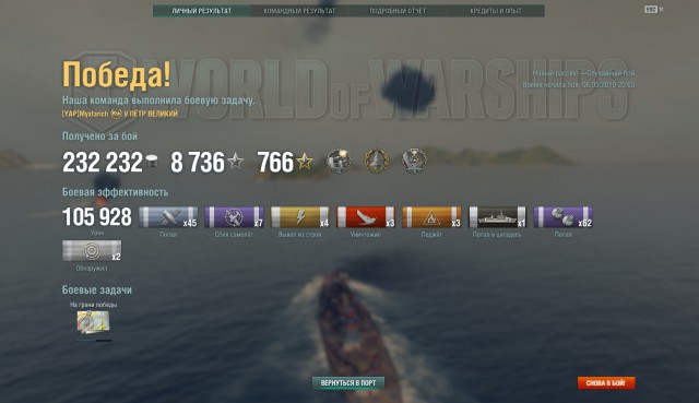 World of Warships - 7