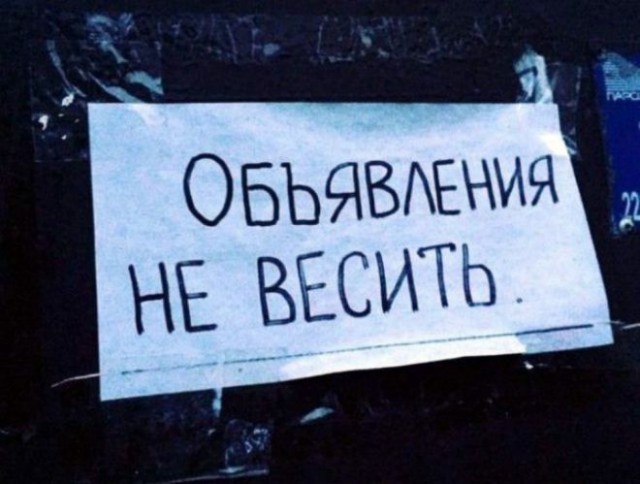 25 «очепяток», которые выведут из себя даже самого невозмутимого