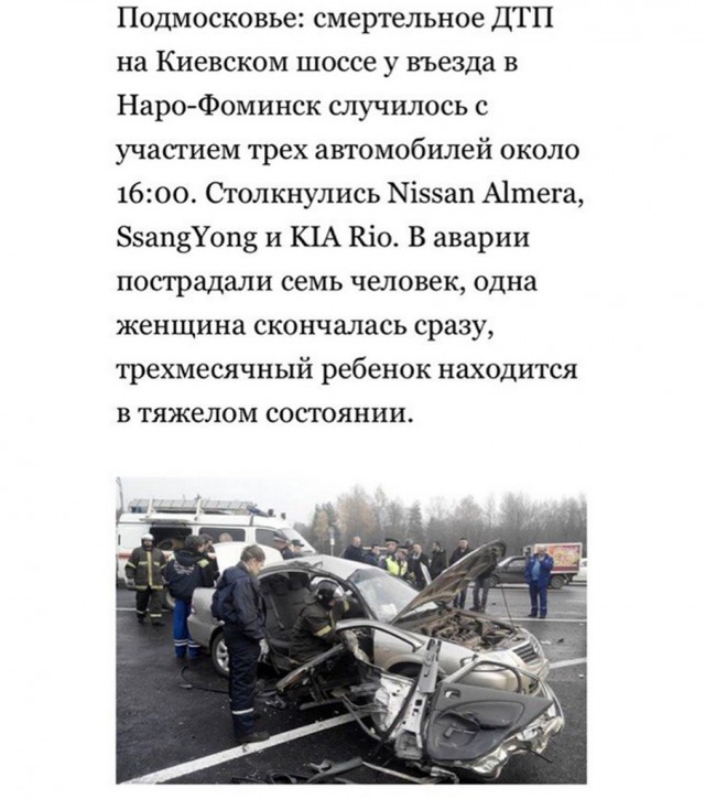 Стих о наро-фоминске Стих о наро-фоминске