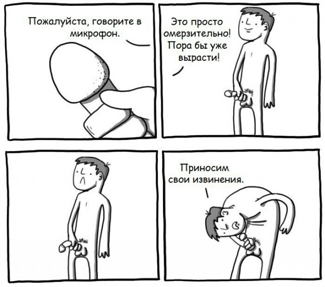 Не очень адекватный юмор