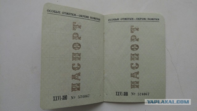Чистый бланк паспорта СССР 1953 года и не только
