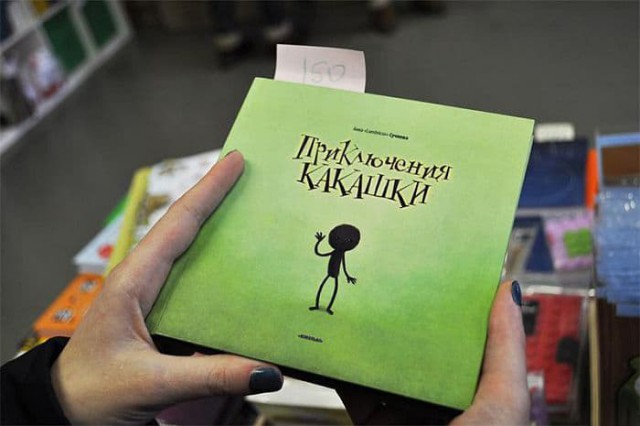 "Волшебная книга, приучающая к горшку"