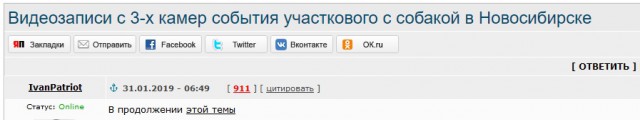 Видеозаписи с 3-х камер события участкового с собакой в Новосибирске