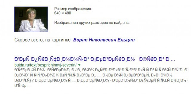 Транссексуал из пермской глубинки просит Конгресс США помочь ей стать президентом России