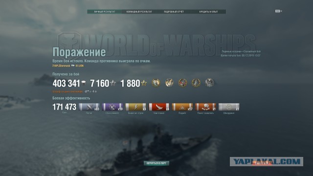 World of Warships - 8
