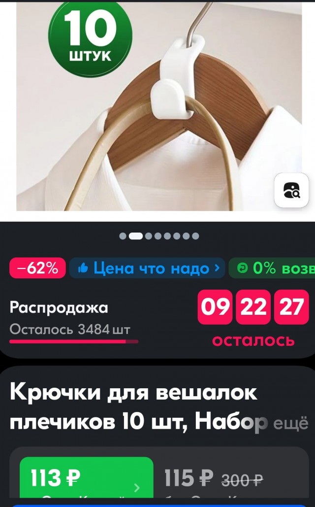 BORK предлагает купить набор из двух вешалок за 54 тысячи рублей.