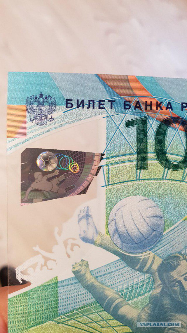 Банк России все знал еще до чемпионата мира