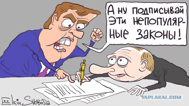 Путин подписал закон о пенсионной реформе