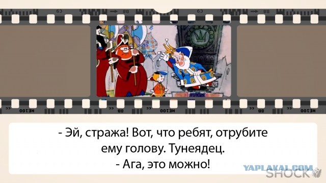 Да, были дети в наше время, не то, что нынешнее племя!