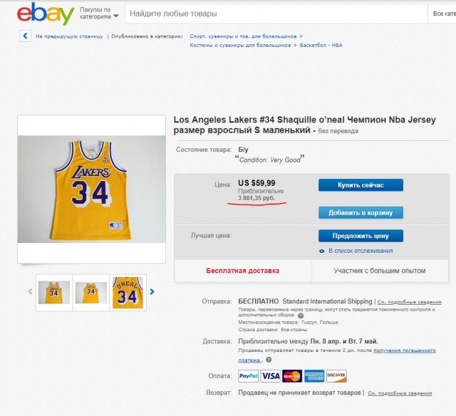 Продам майку-джерси L.A. LAkers, Shaquille O'Neal