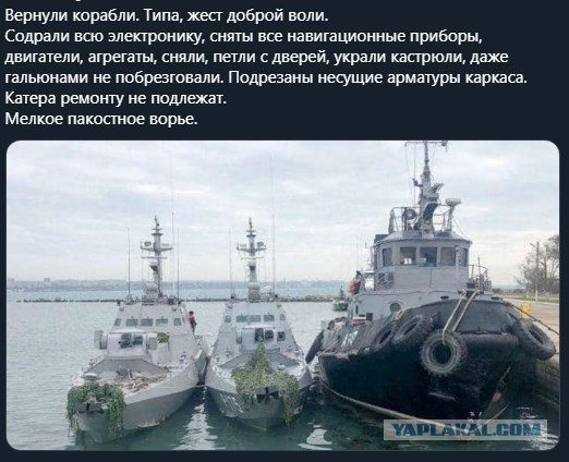 Претензии Украины по поводу кораблей. ФСБ ответила