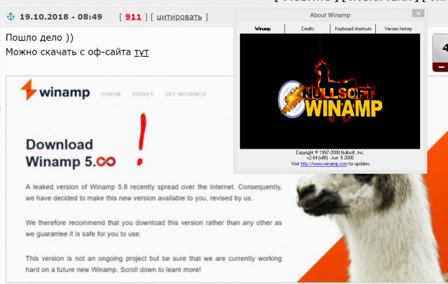 Наконец-то вышла новая версия winamp 5.8!