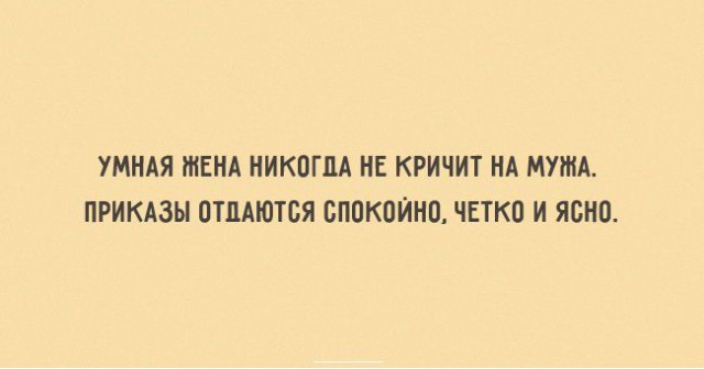 Если устраивать друг другу сцены - то только из эротических фильмов!