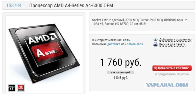 Продам проц AMD + кулер