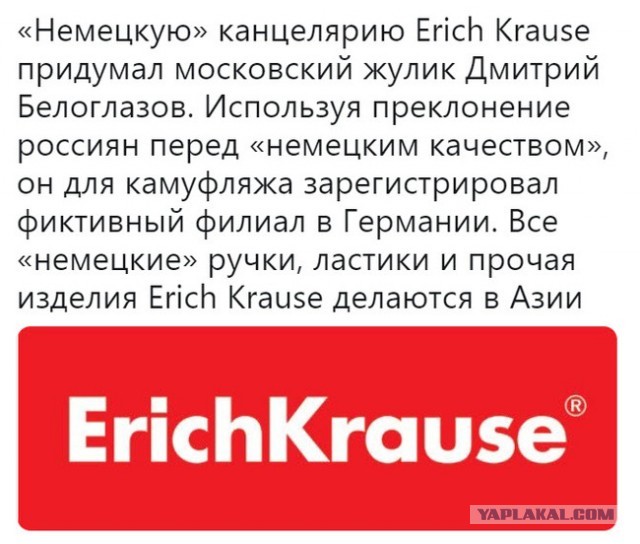 Вот тебе бабка и Erich Krause