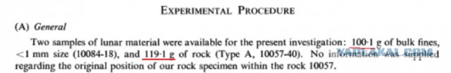 Образцы лунного грунта подделать невозможно, заявили в РАН