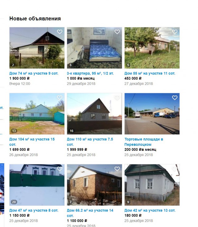Продаётся дом в пригороде Оренбурга.