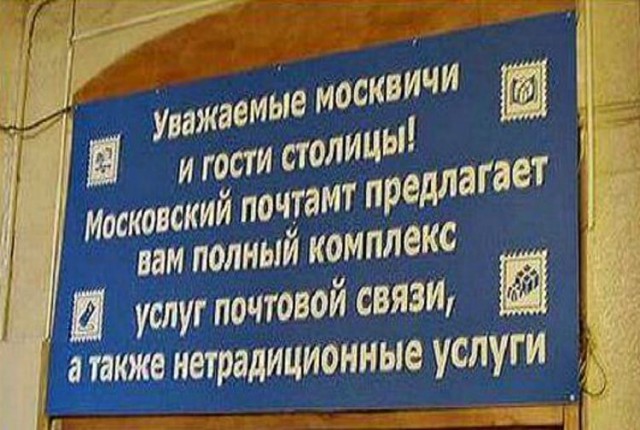 75 убийственных объявлений и надписей, мимо которых Вам не пройти