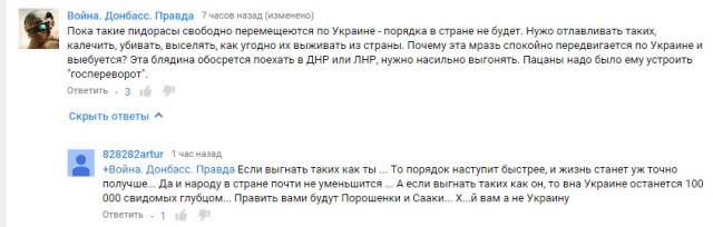 В Киеве репрессировали таксиста за мнение, что