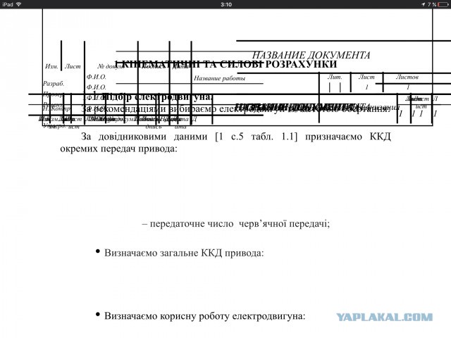 Проблема с MS Word