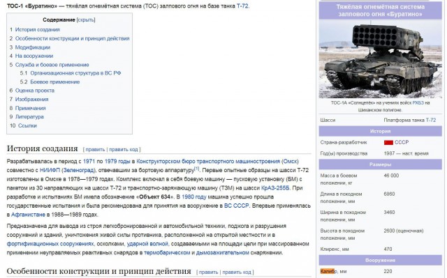 Стрельбы ракетной системы "Снежинка" производства ДНР