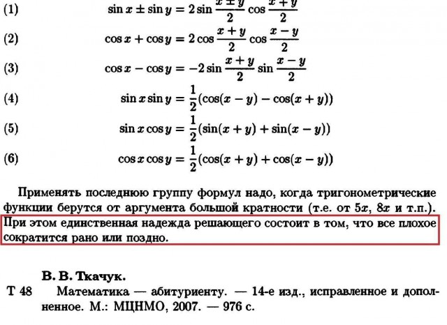 Немного юмора, умного 11.12