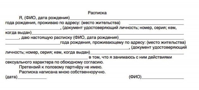 Швеция впервые применила закон об изнасилованиях