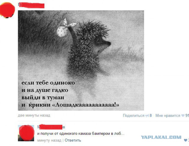 Смешные комментарии