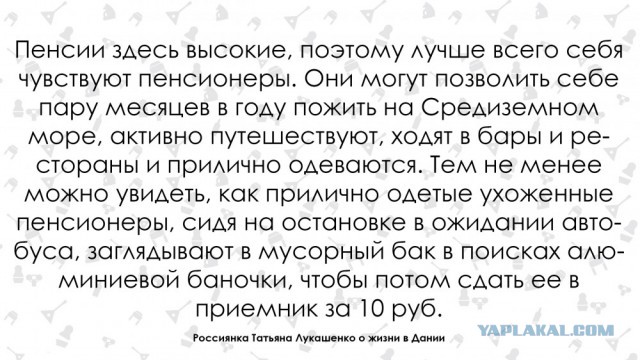 «Бросилась в глаза нечистоплотность». Россиянка о жизни в Дании