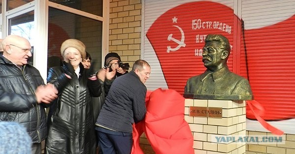 В Волгограде открыли памятник Сталину
