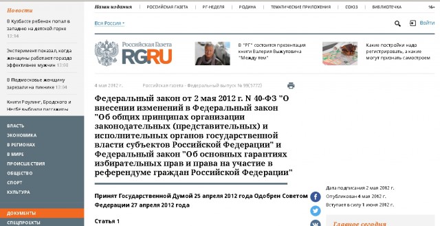 Архангельский губернатор не признает право северян на "антимусорный референдум" и жалуется на народ в Верховный суд