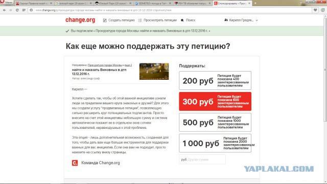 РЕН ТВ объявляет награду за информацию об убийце задавившем на "Мерседесе" мужчину в Москве