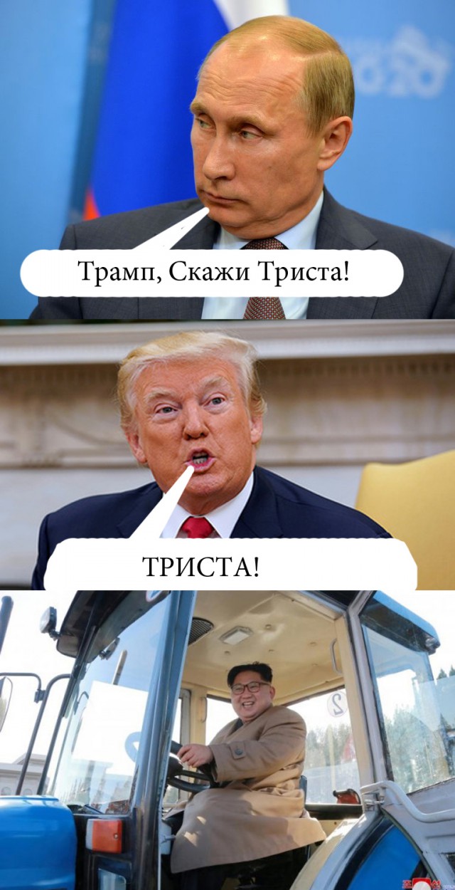 Фотожаба "Ким Тракторист"