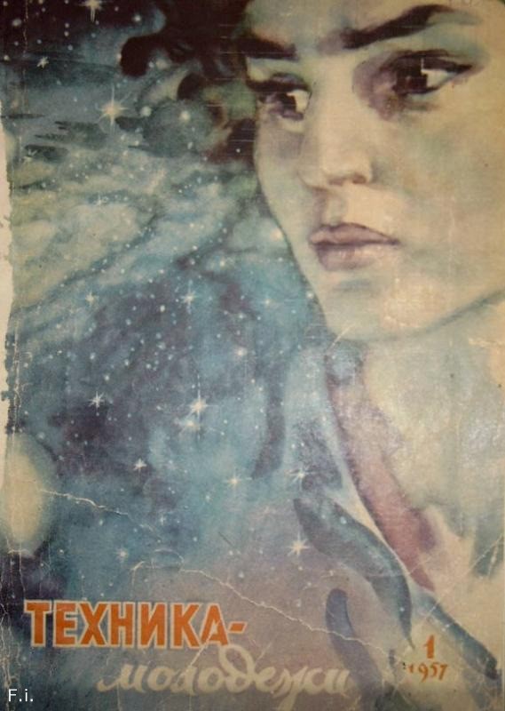 5 января 1957 года началась публикация романа Ивана Ефремова «Туманность Андромеды»