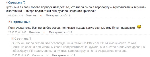 25 мая 2016: Обмен Надежды Савченко на Евгения Ерофеева и Александра Александрова