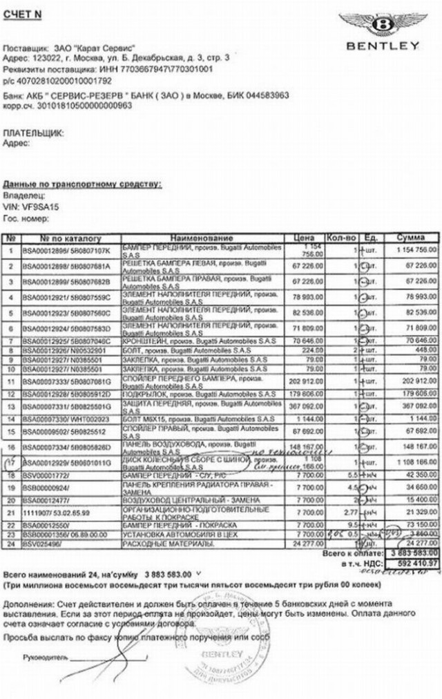 Ремонт у официалов на 5.000.000рублей