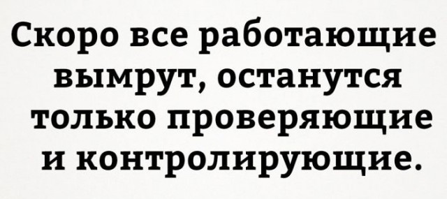 Всё как и всегда в точку...