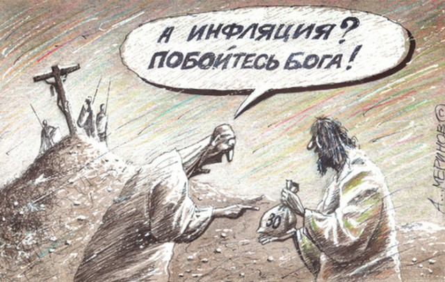 30 сребреников Иуды — сколько это в переводе на сегодняшние рубли